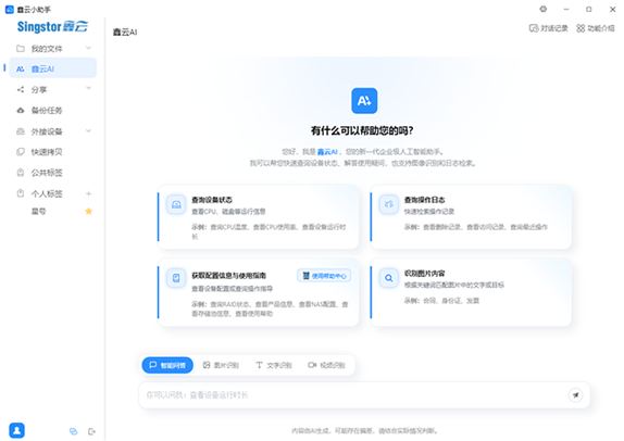 文字、图片以及视频识别